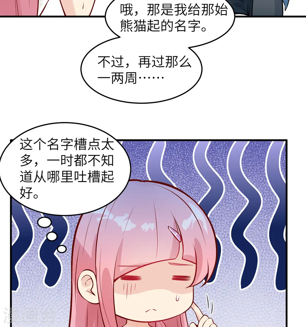 第34话 第6页