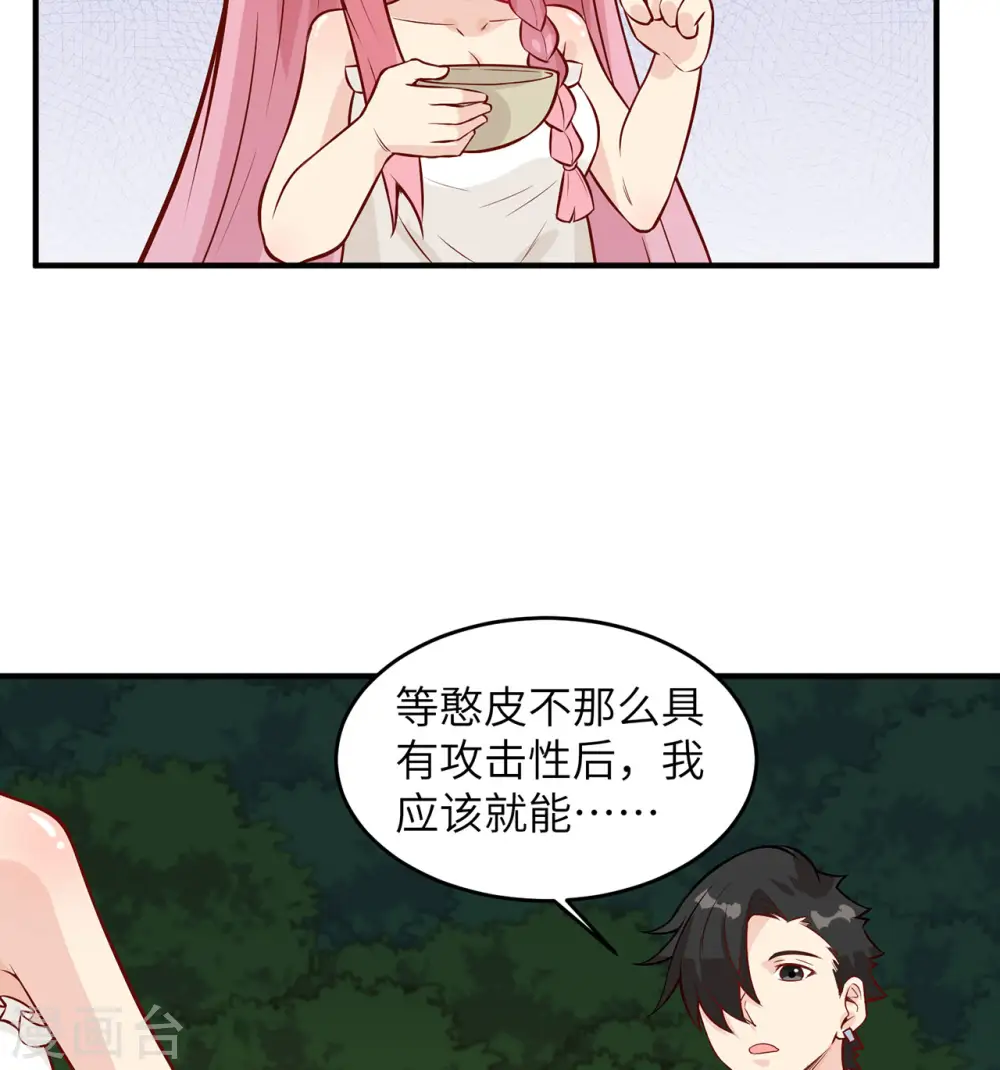 第34话 第7页
