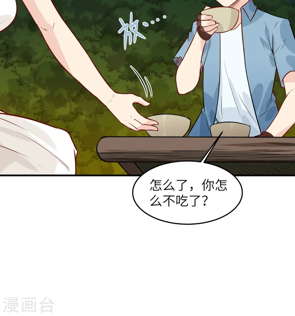 第34话 第8页