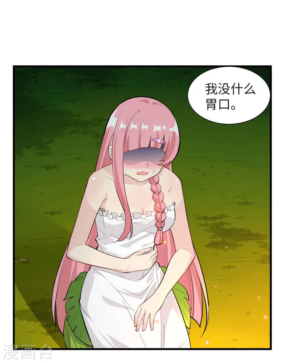第34话 第9页