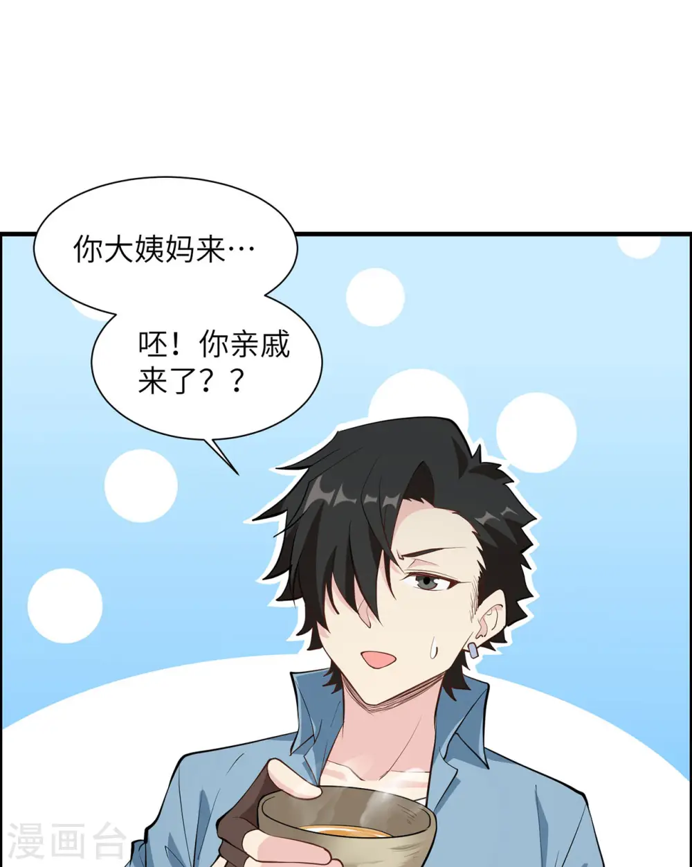 第34话 第10页