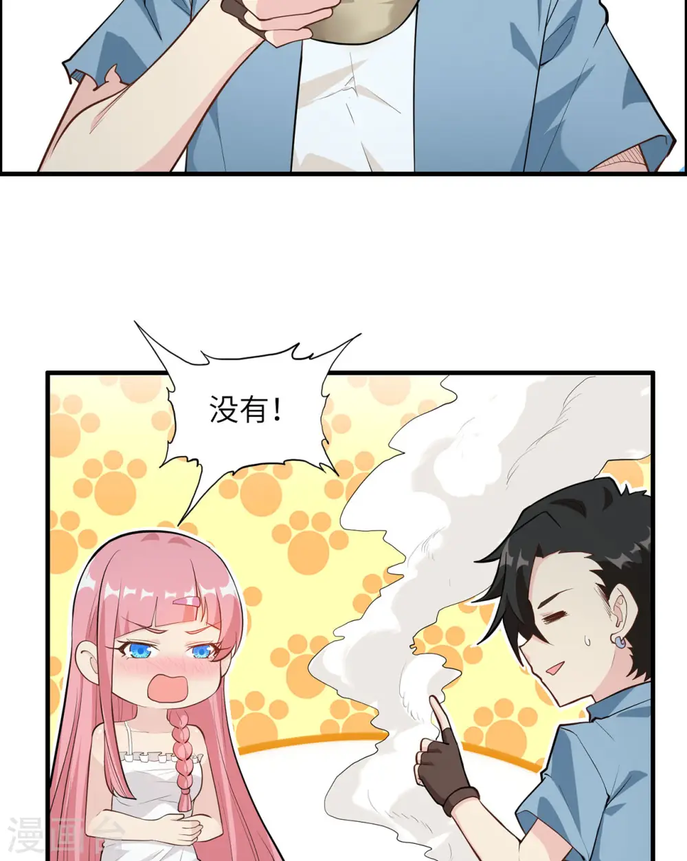 第34话 第11页