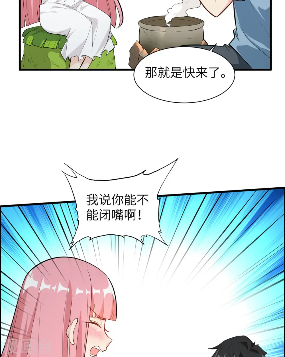 第34话 第12页