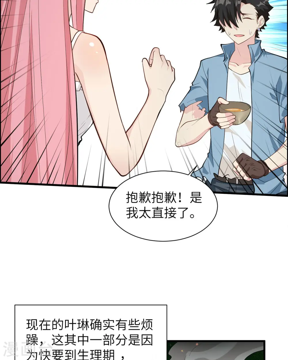 第34话 第13页