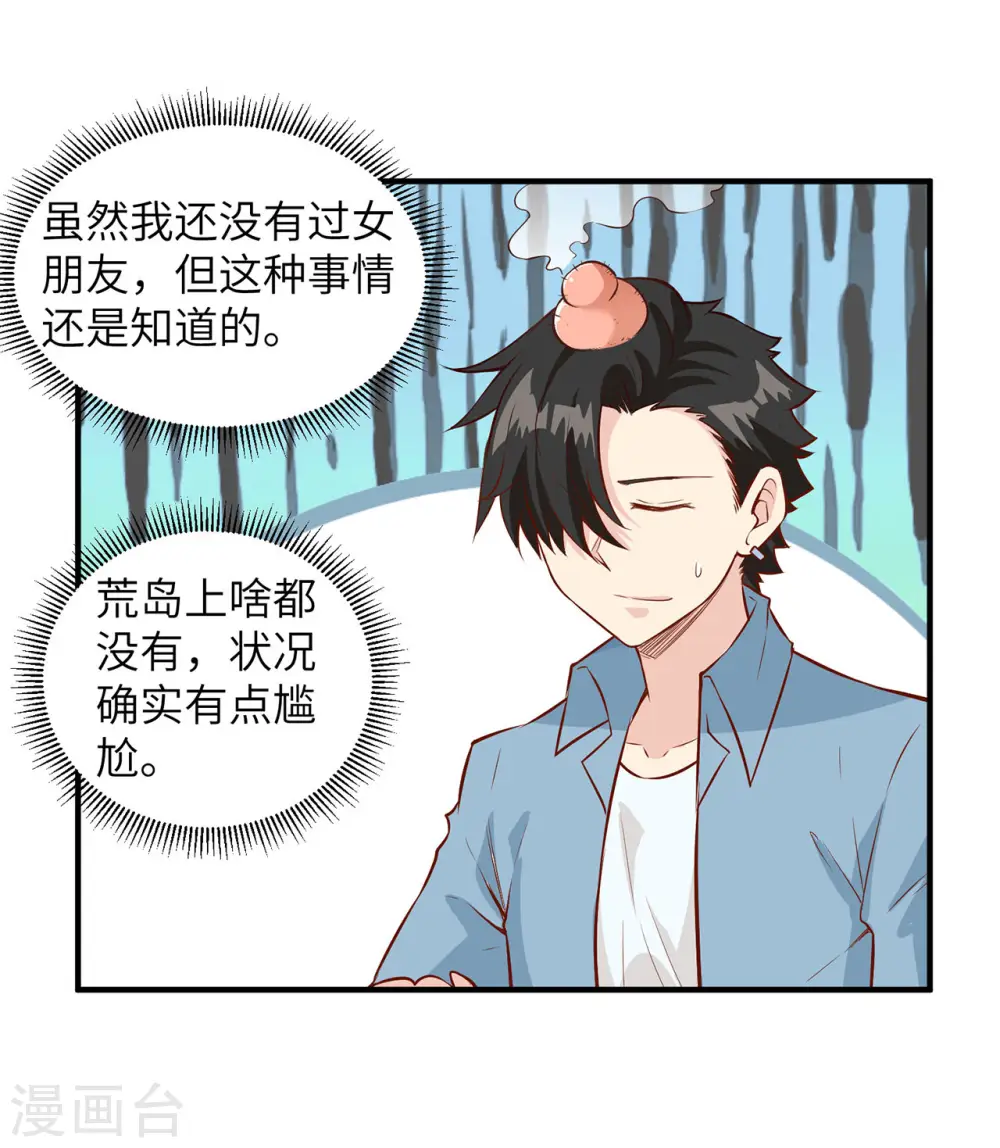 第34话 第15页