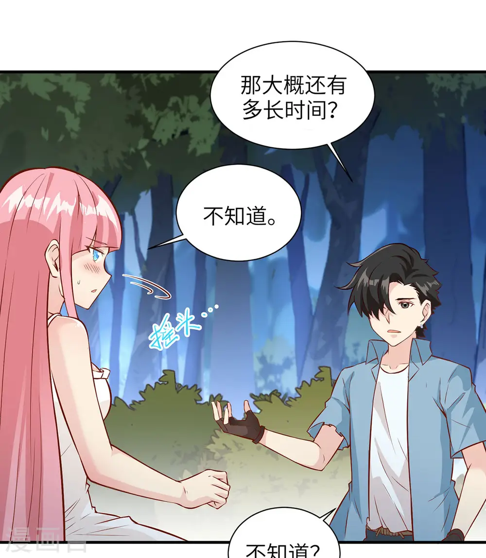 第34话 第16页