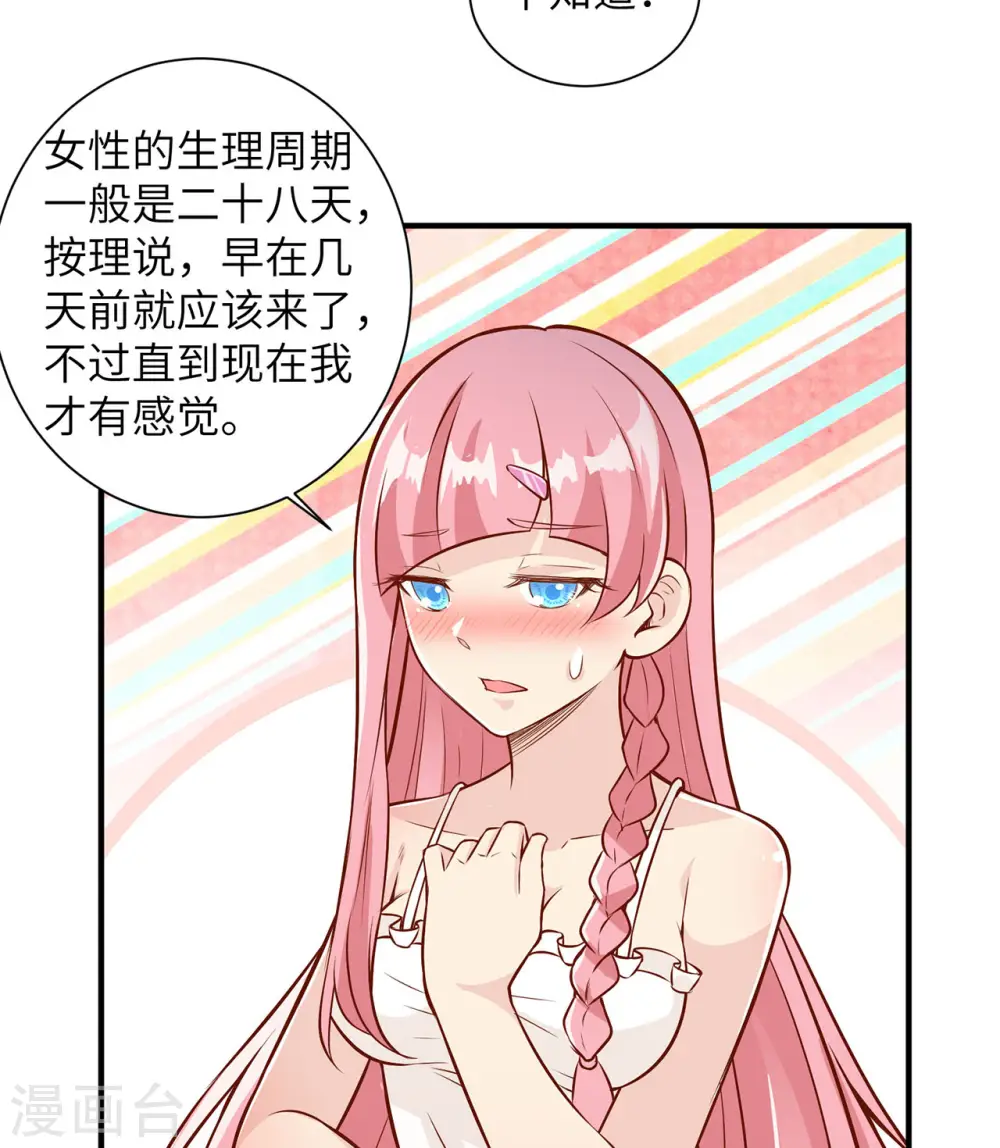 第34话 第17页