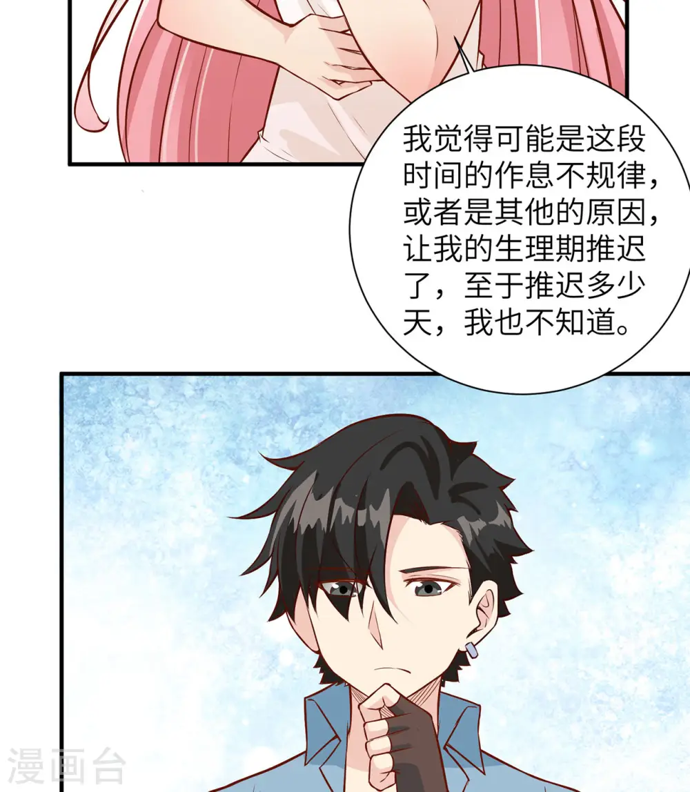 第34话 第18页