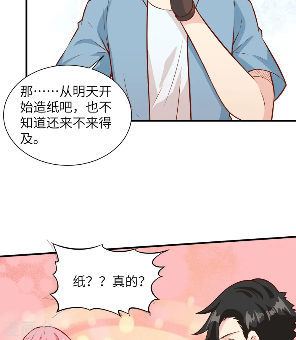 第34话 第19页