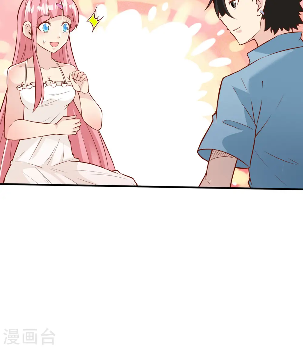 第34话 第20页