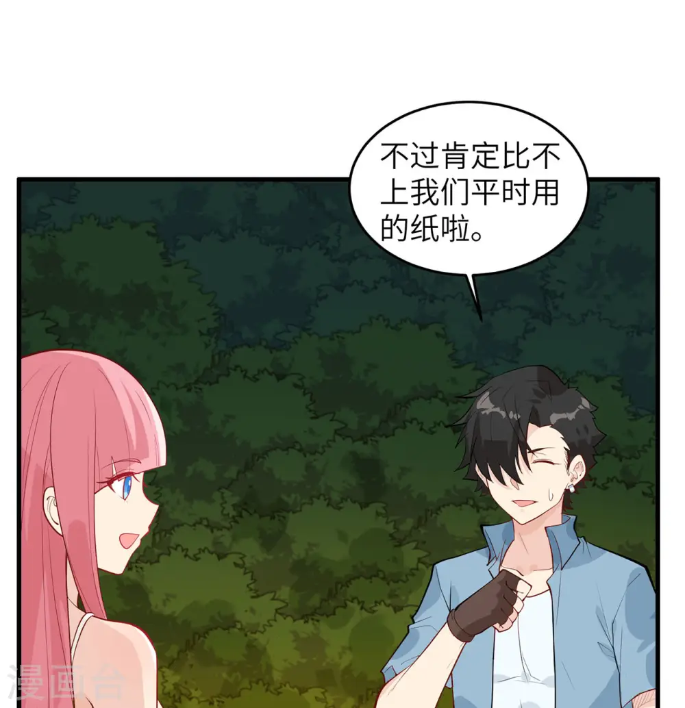 第34话 第21页