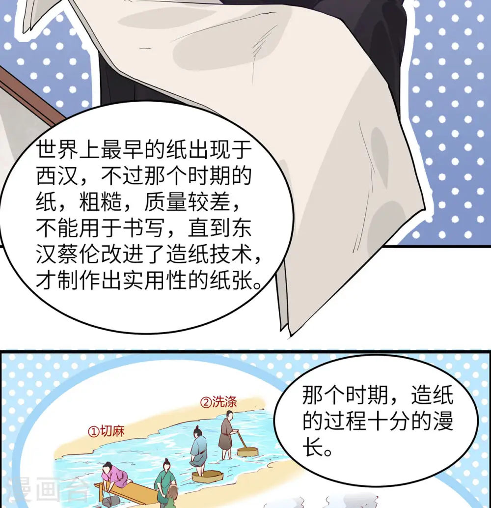 第34话 第23页