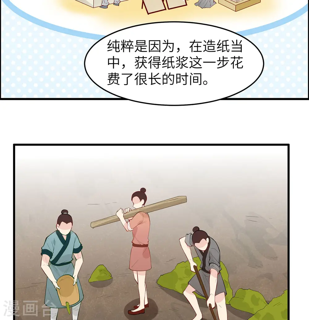 第34话 第25页