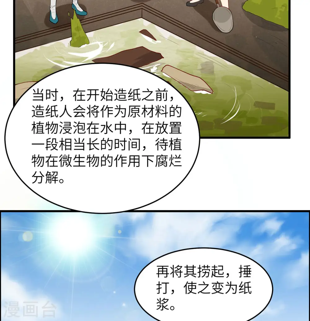第34话 第26页