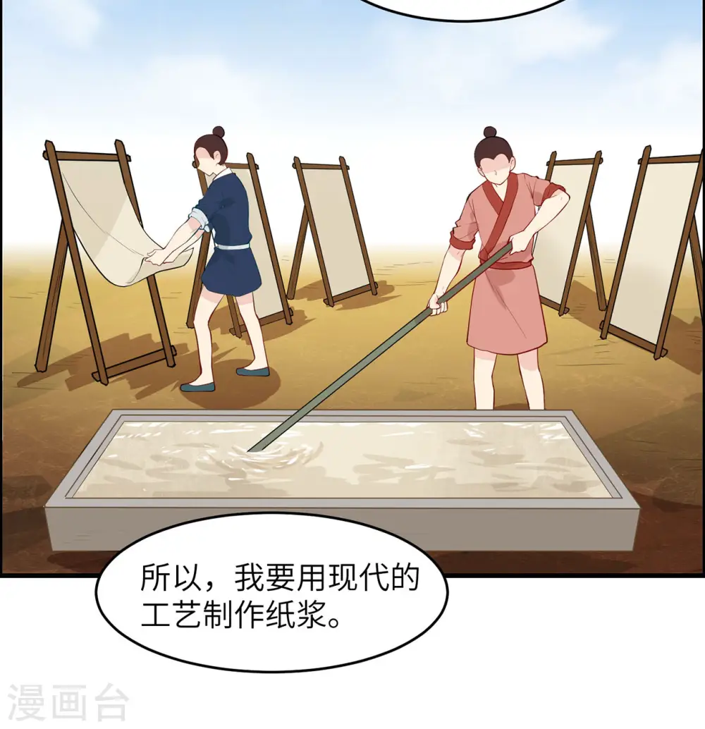第34话 第27页