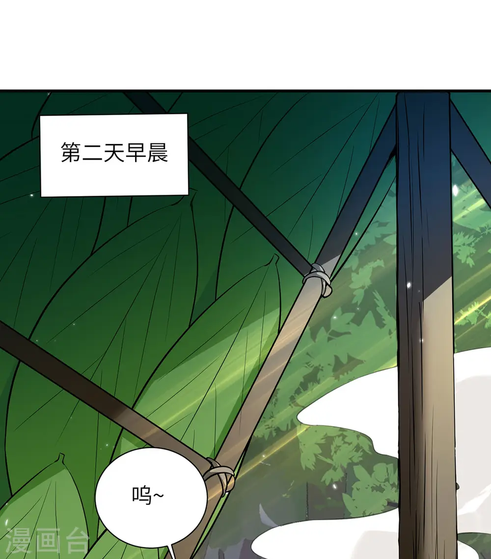 第34话 第28页