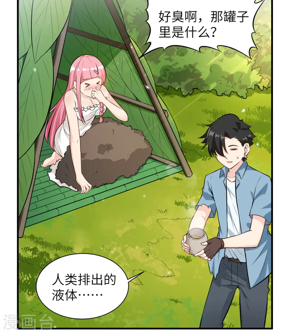 第34话 第30页