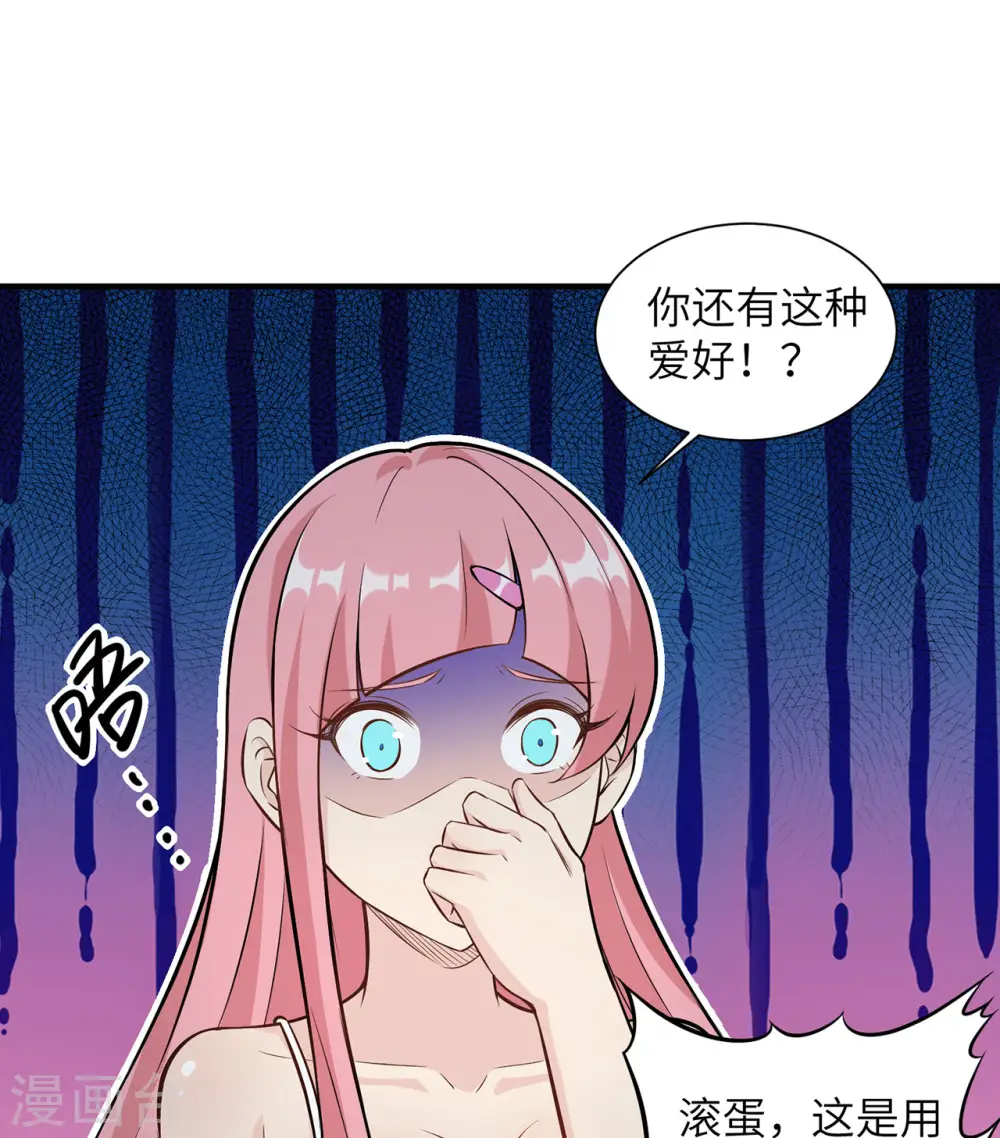 第34话 第31页