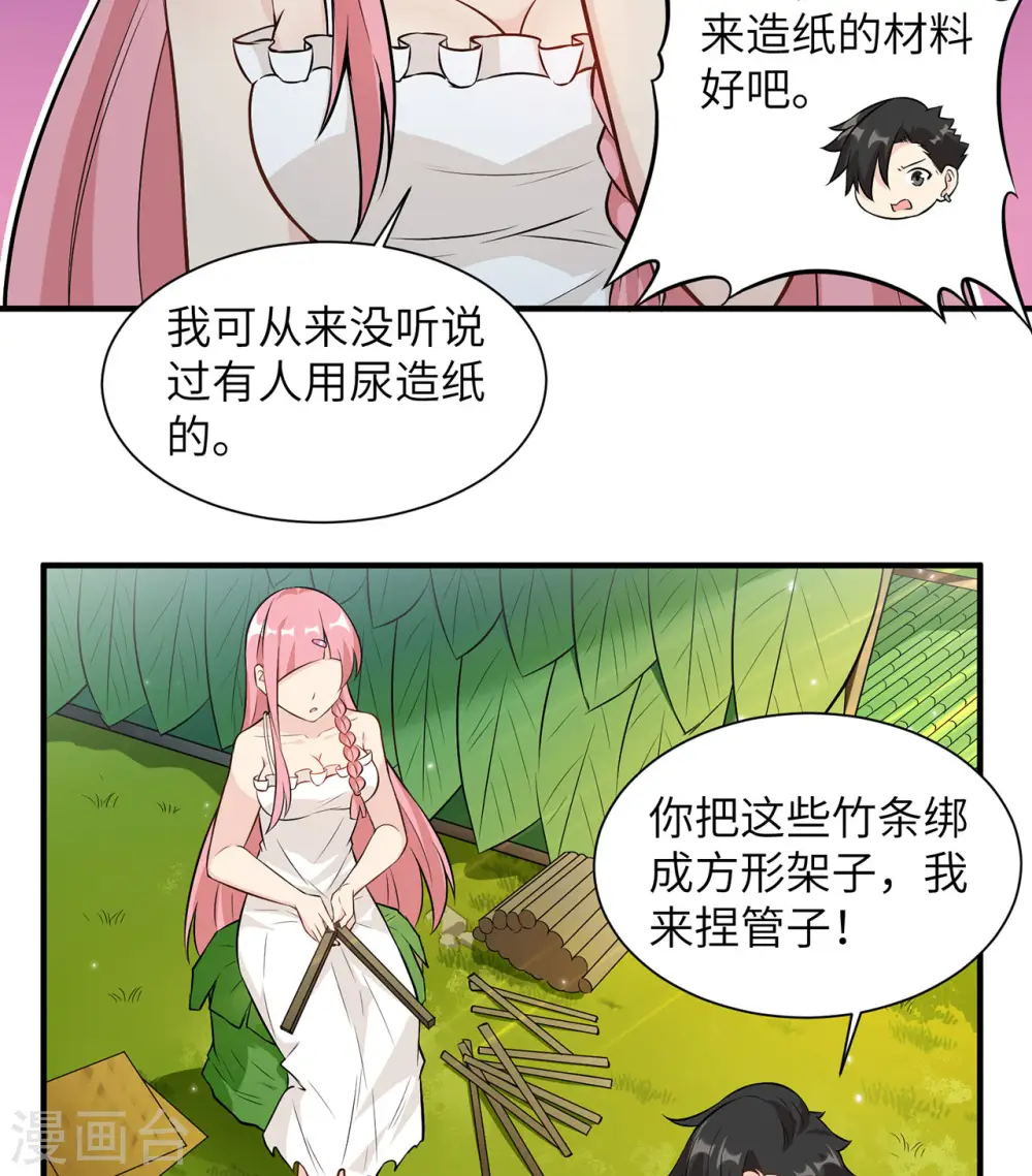 第34话 第32页