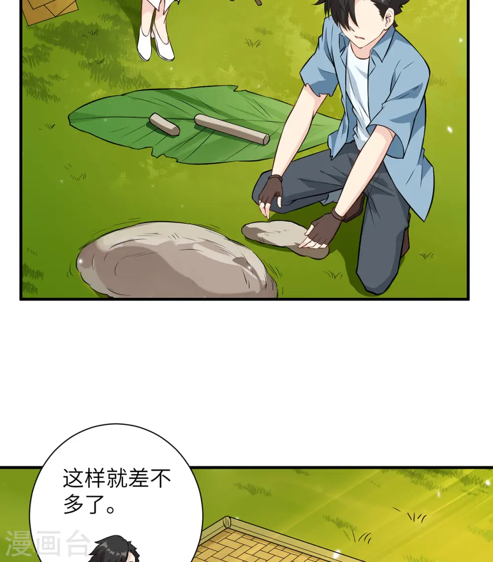 第34话 第33页