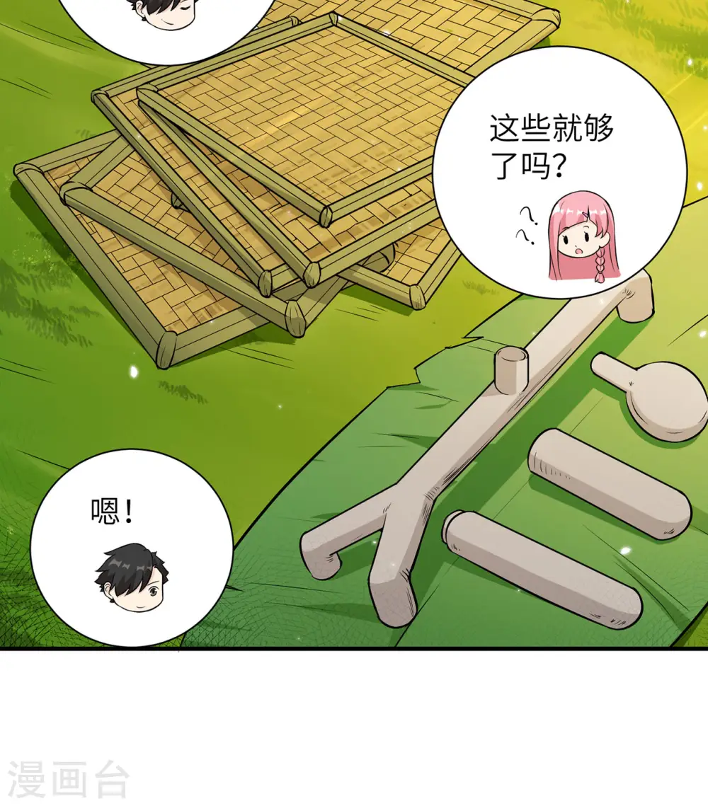 第34话 第34页