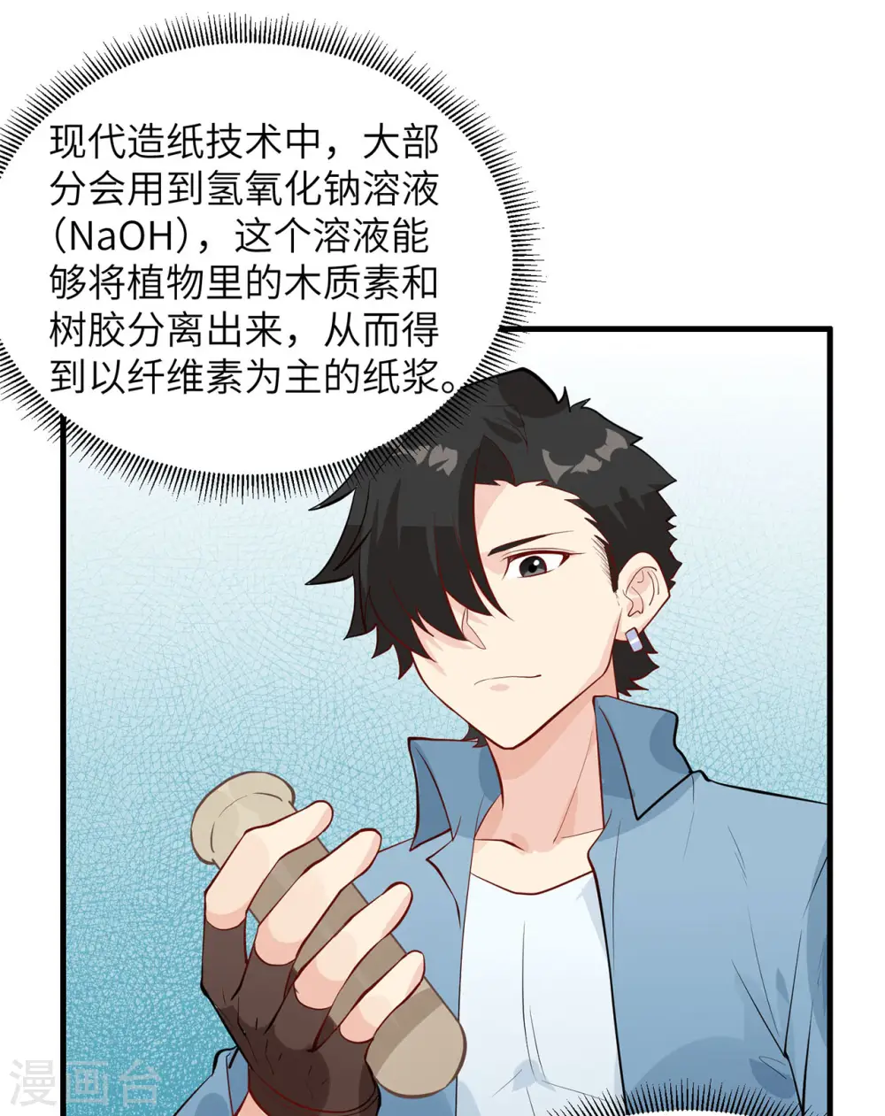 第34话 第35页