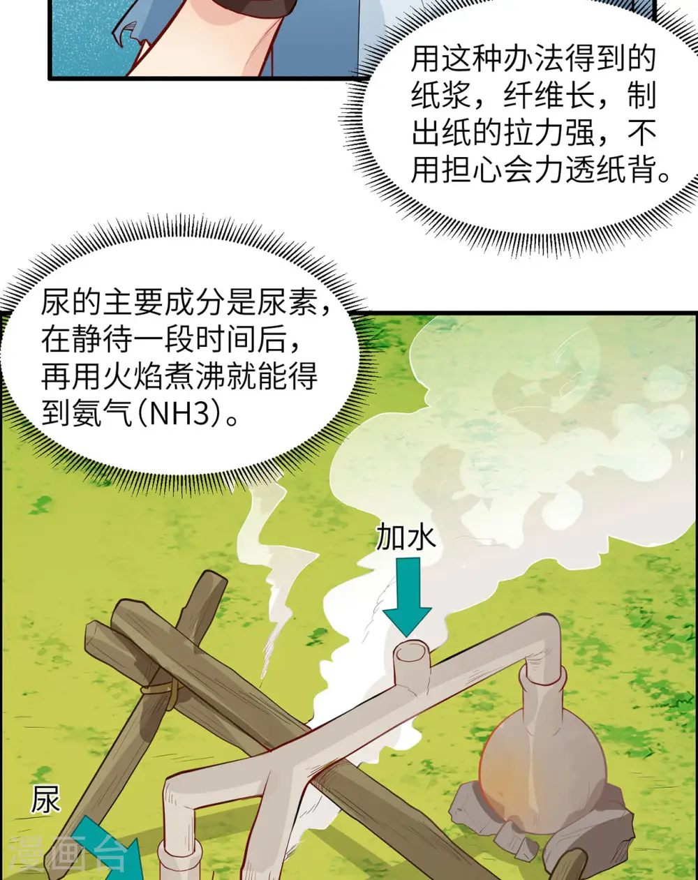 第34话 第36页