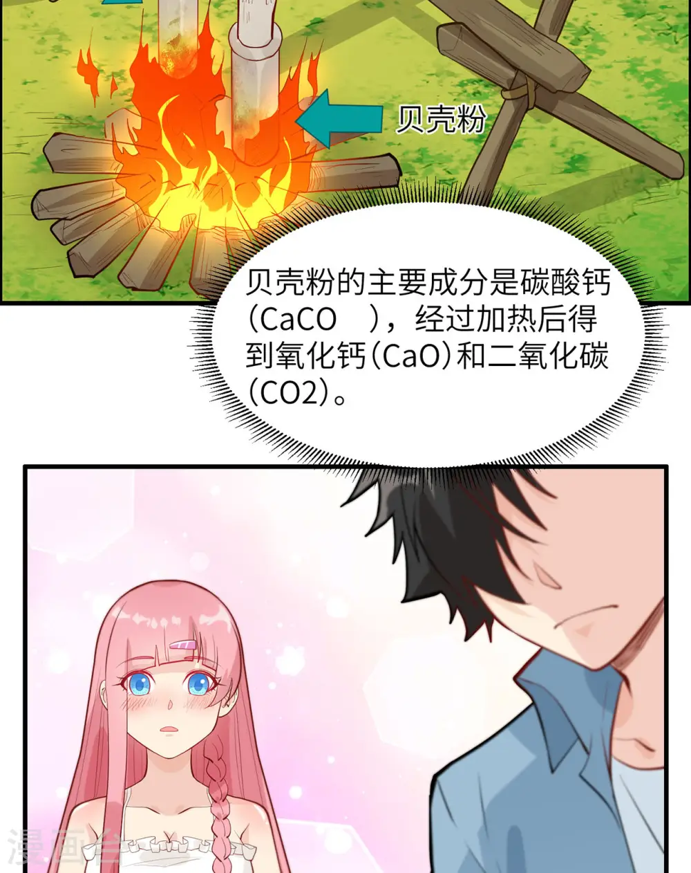 第34话 第37页