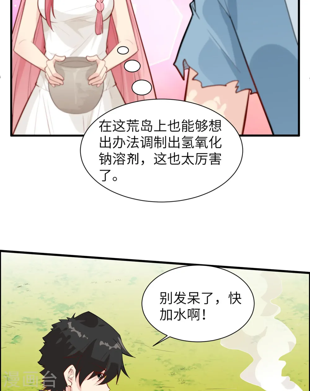 第34话 第38页