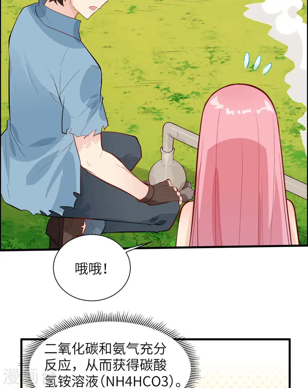 第34话 第39页
