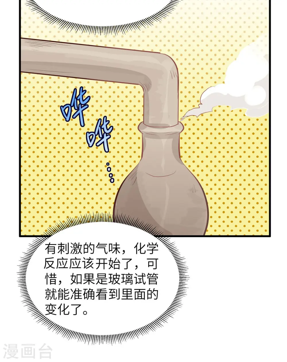 第34话 第40页