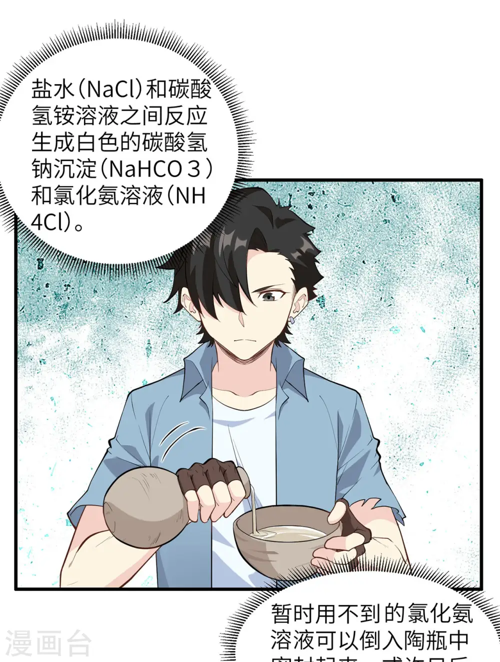 第34话 第41页