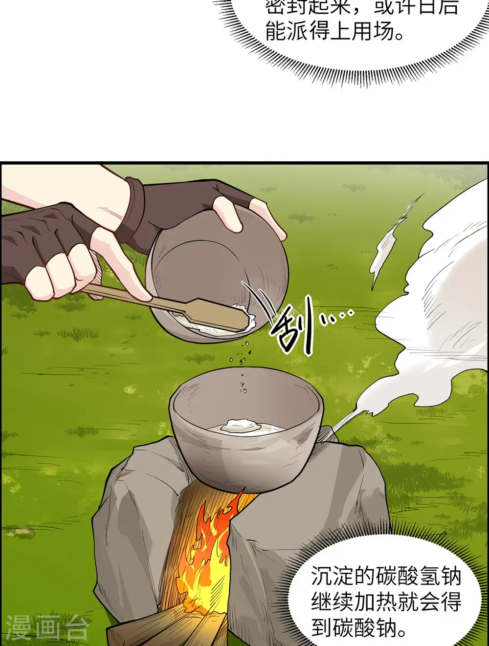 第34话 第42页