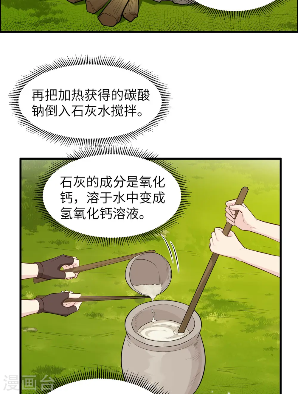 第34话 第43页