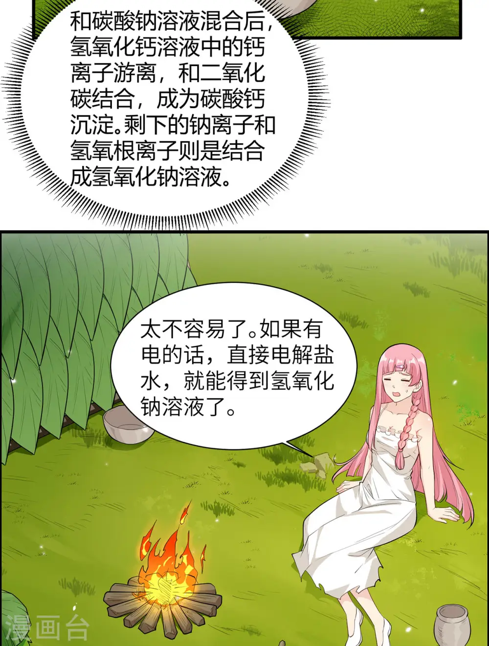 第34话 第44页