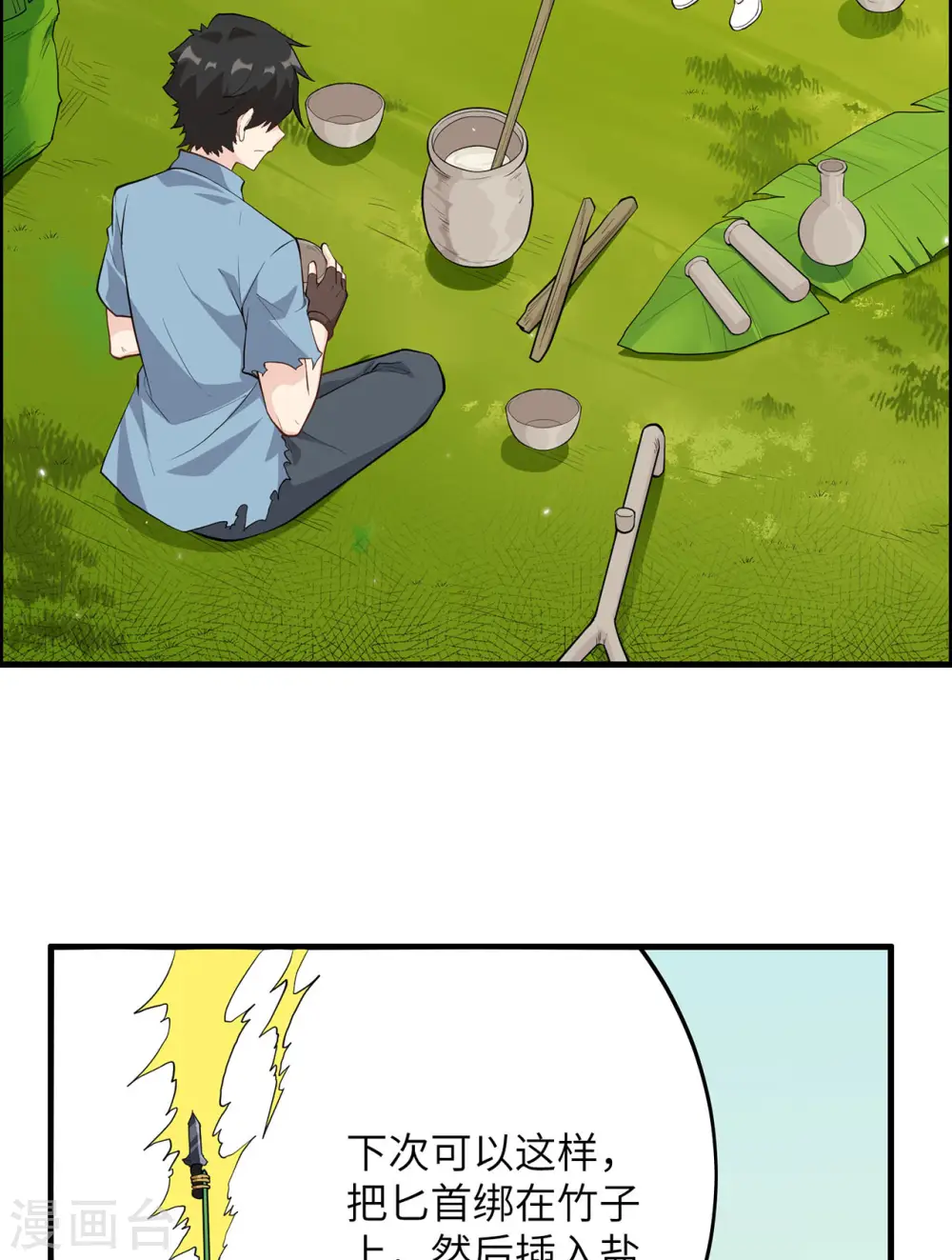 第34话 第45页