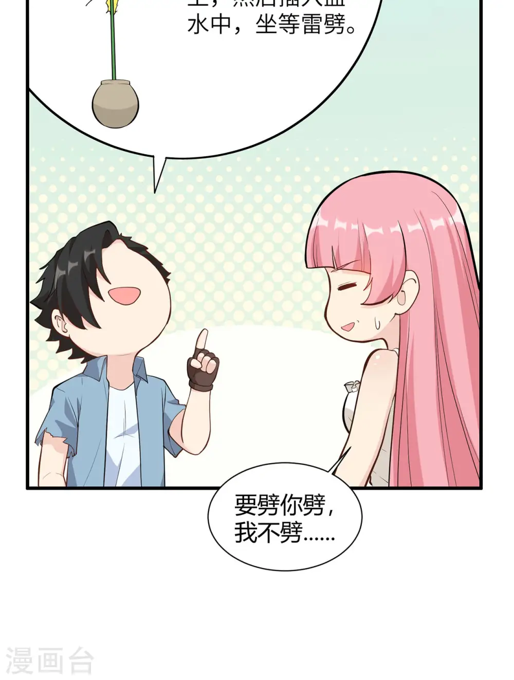 第34话 第46页
