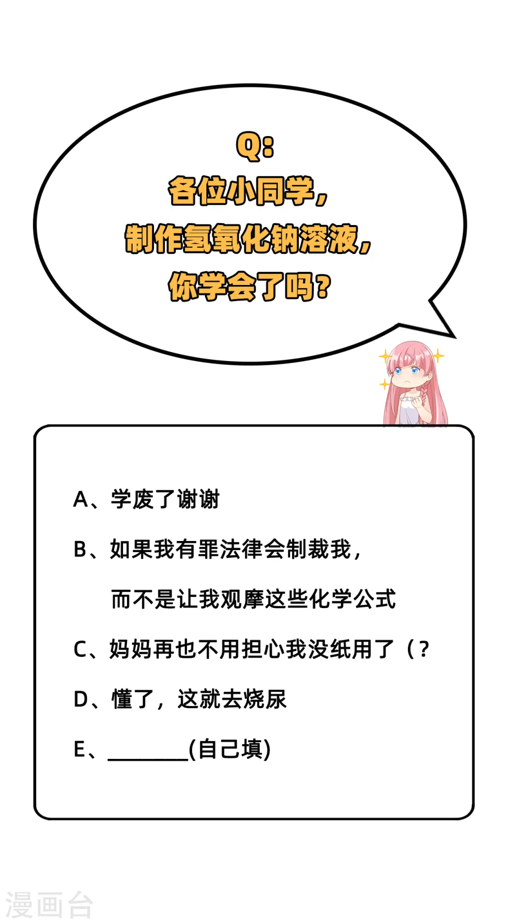 第34话 第47页