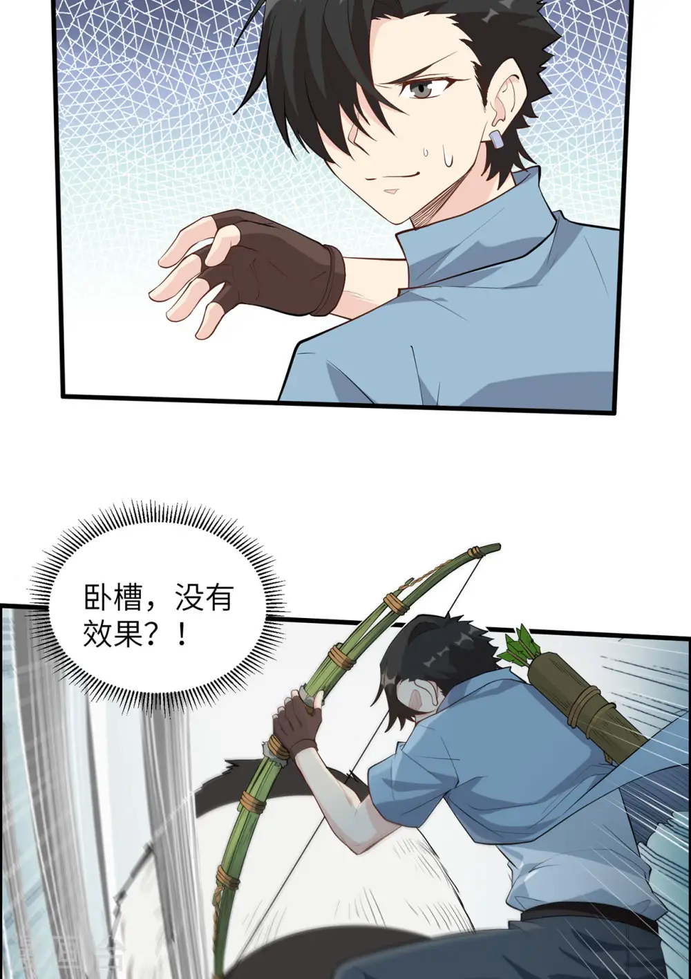 第33话 第4页