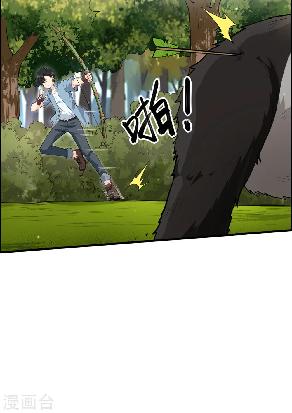 第33话 第6页