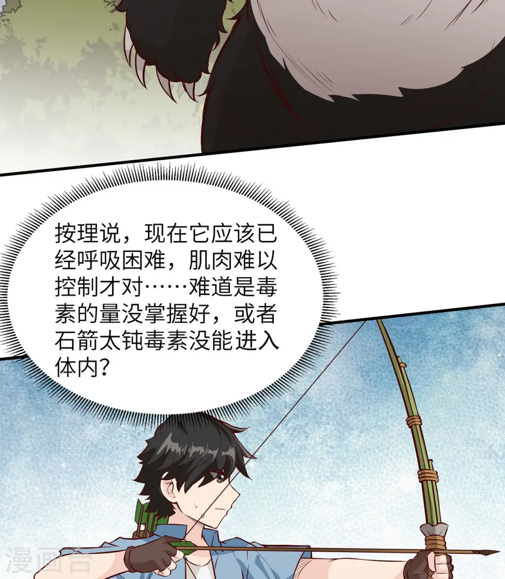 第33话 第8页