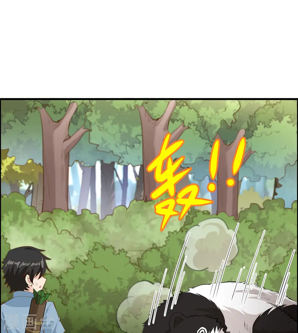 第33话 第13页