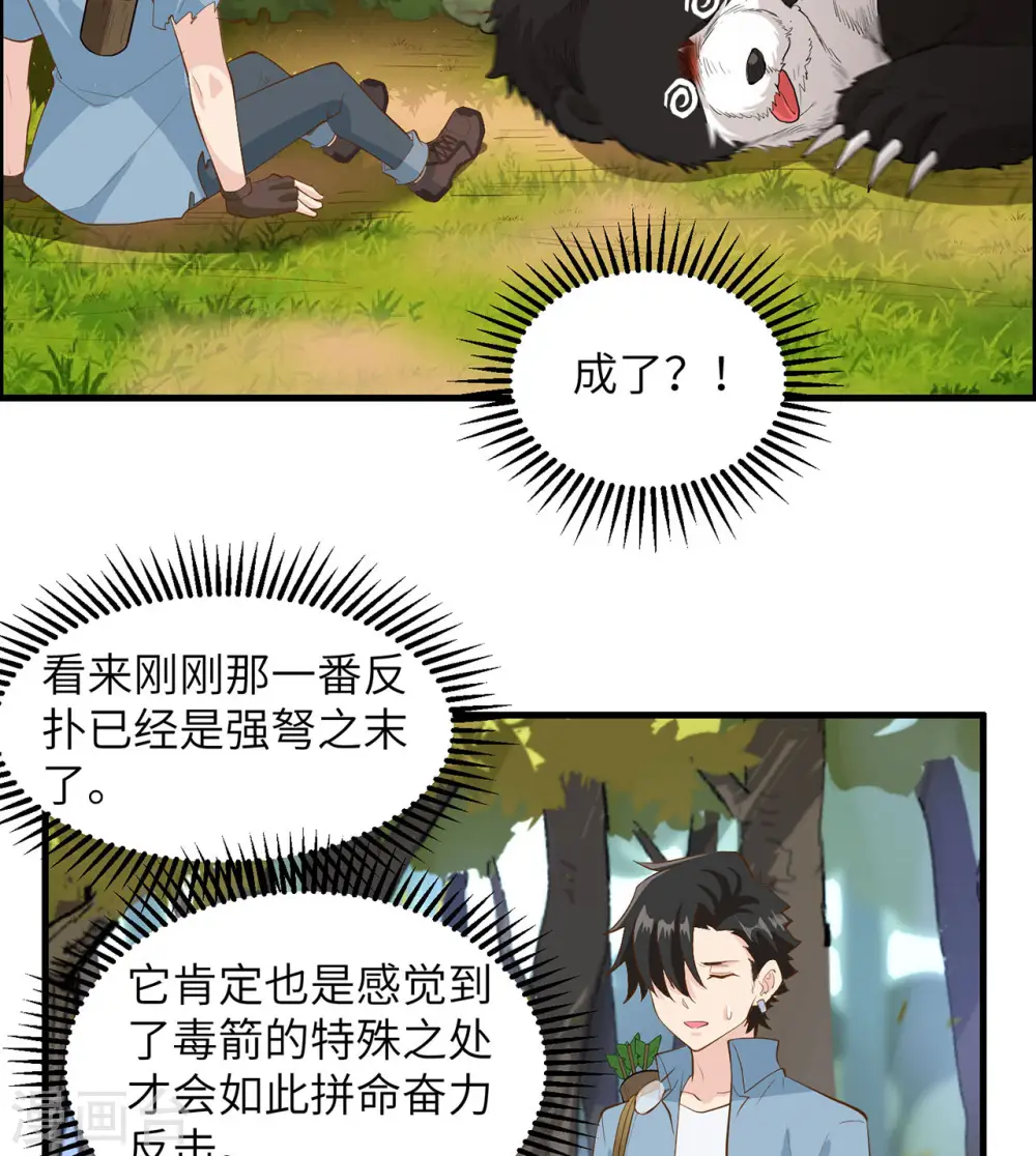 第33话 第14页