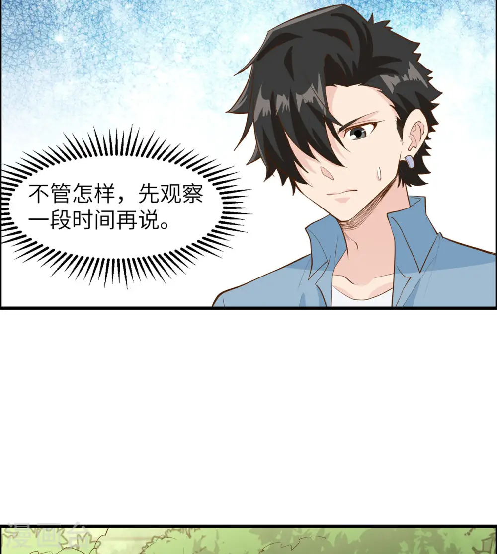 第33话 第16页
