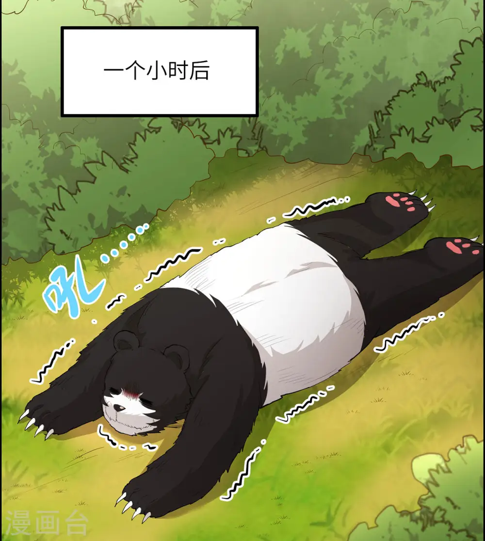 第33话 第17页