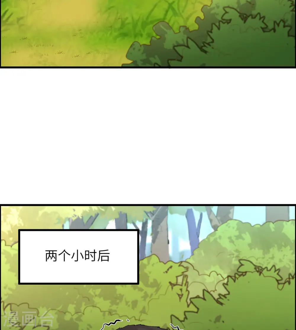 第33话 第18页