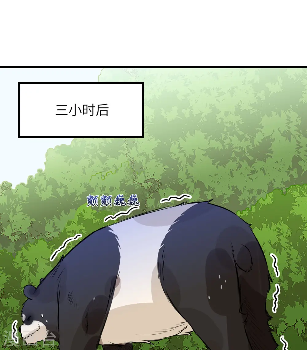 第33话 第20页