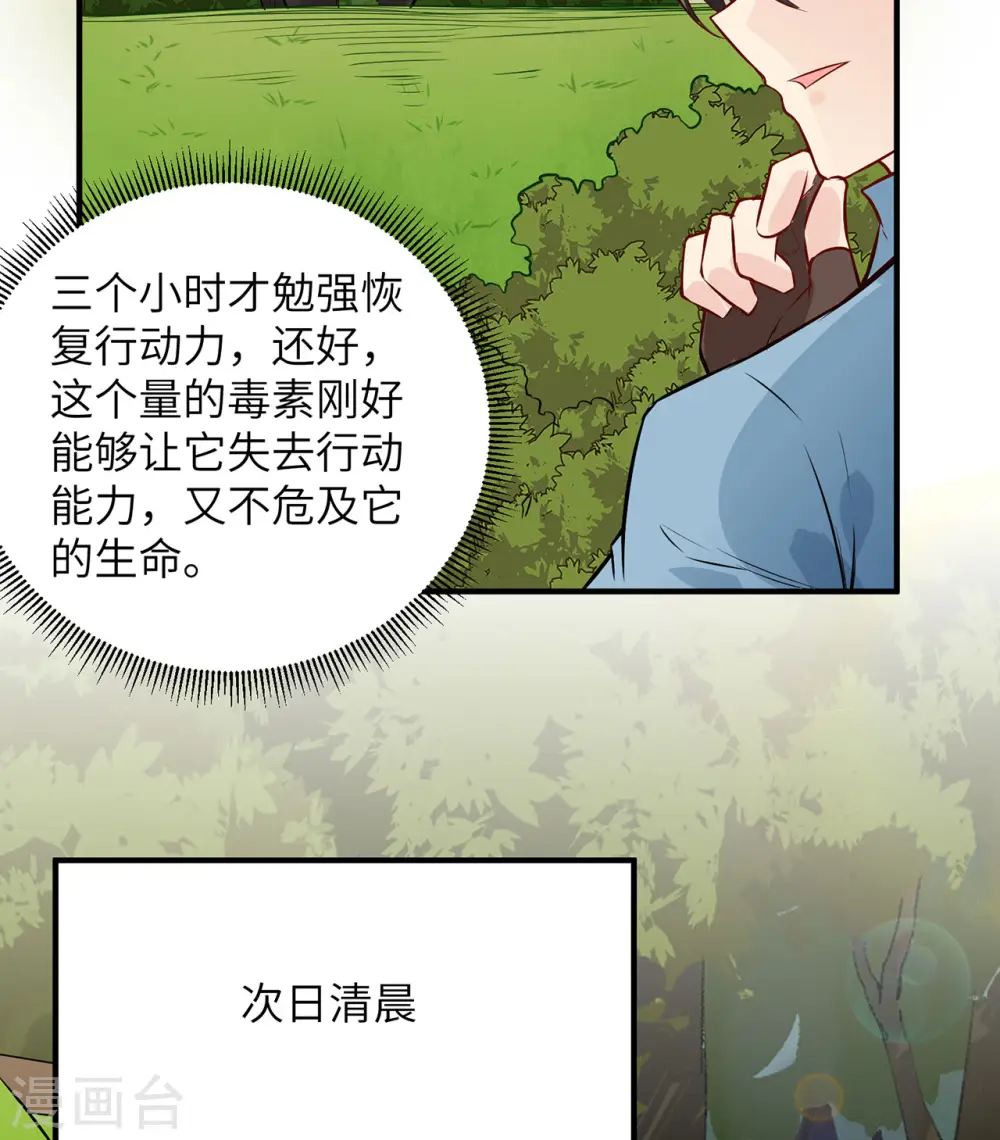 第33话 第22页