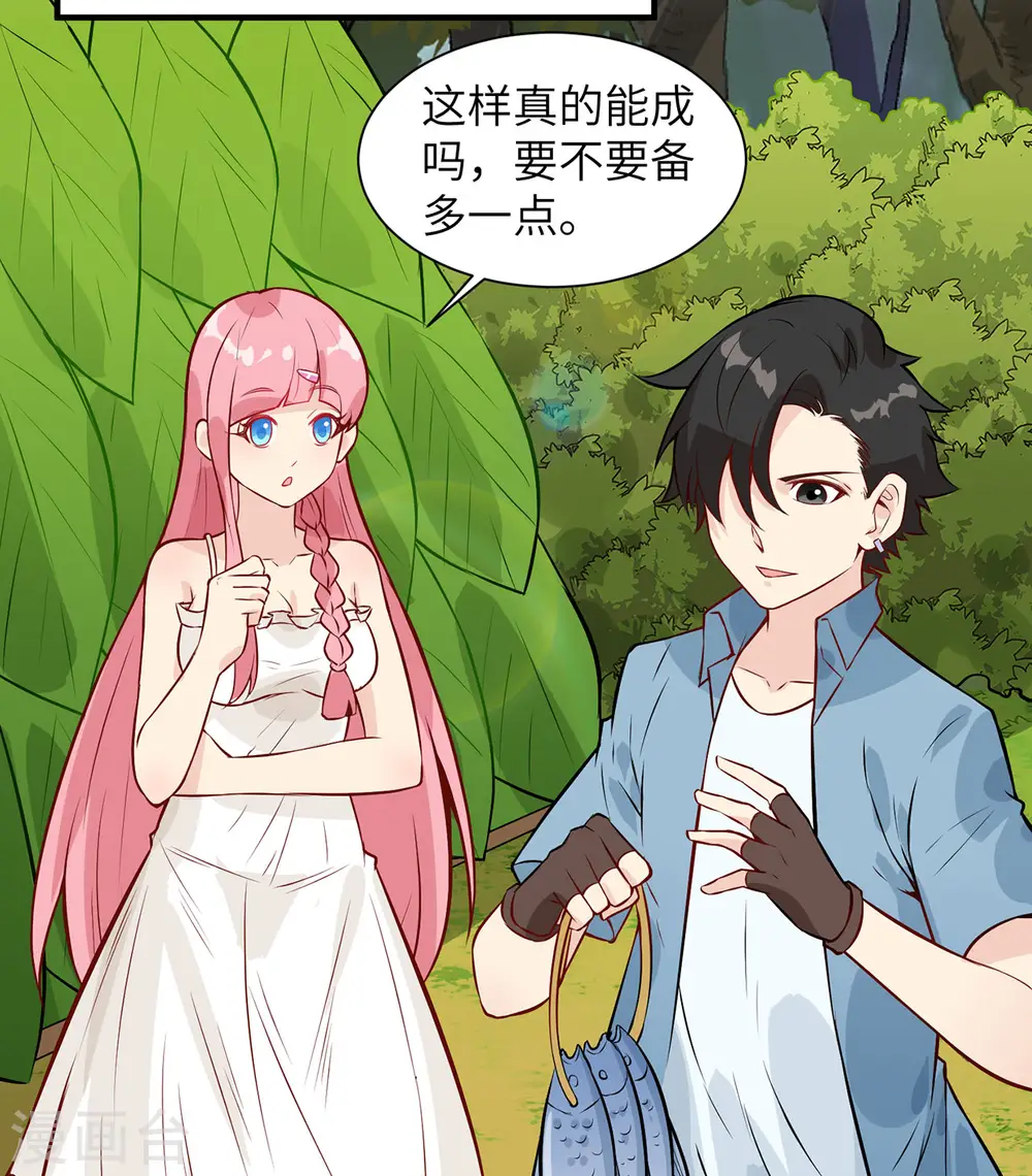 第33话 第23页
