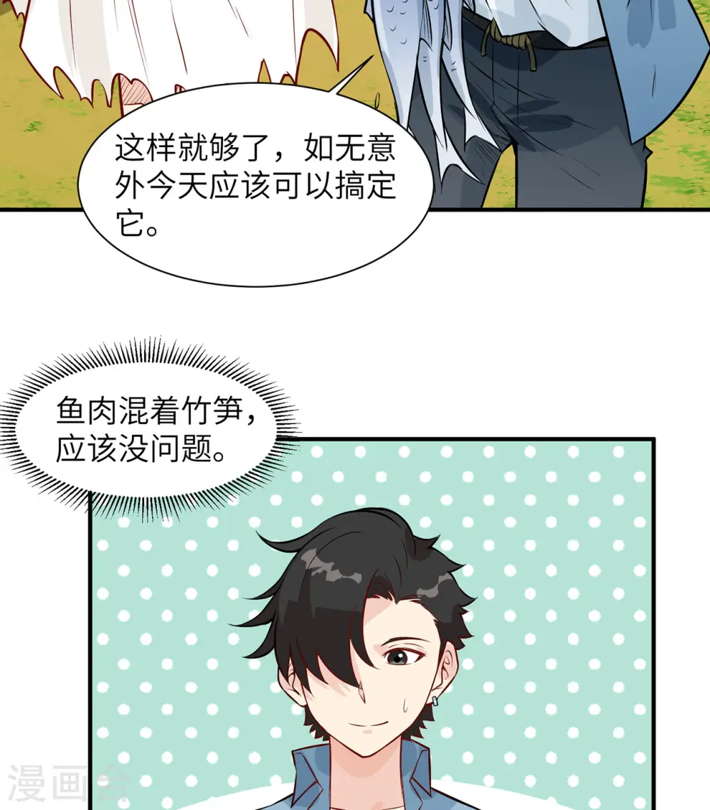 第33话 第24页